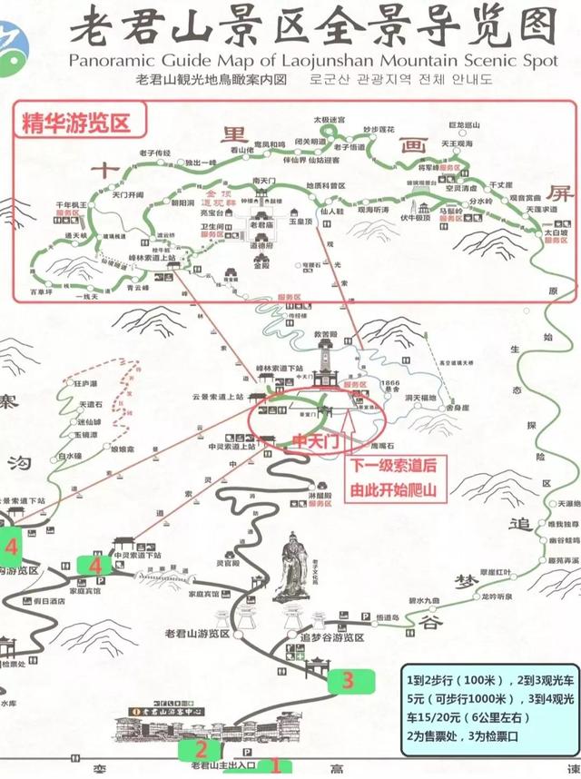 老君山旅游详细攻略路线，老君山最全最详细攻略来了