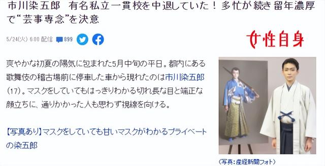 松本幸四郎日本地位，日本这位名门贵公子竟然从高中退学了