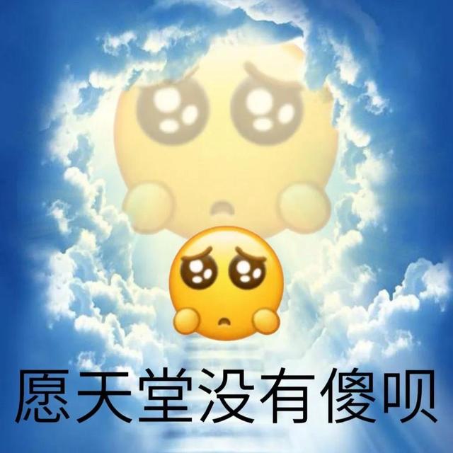 玩网大佬沙雕表情包必备，微信头像，玩网大佬沙雕表情包必备（网络沙雕表情）