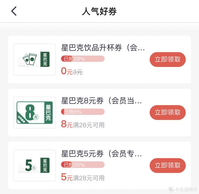 去星巴克点怎么买咖啡，星巴克怎么买咖啡豆（0元、半价省钱不割肉）
