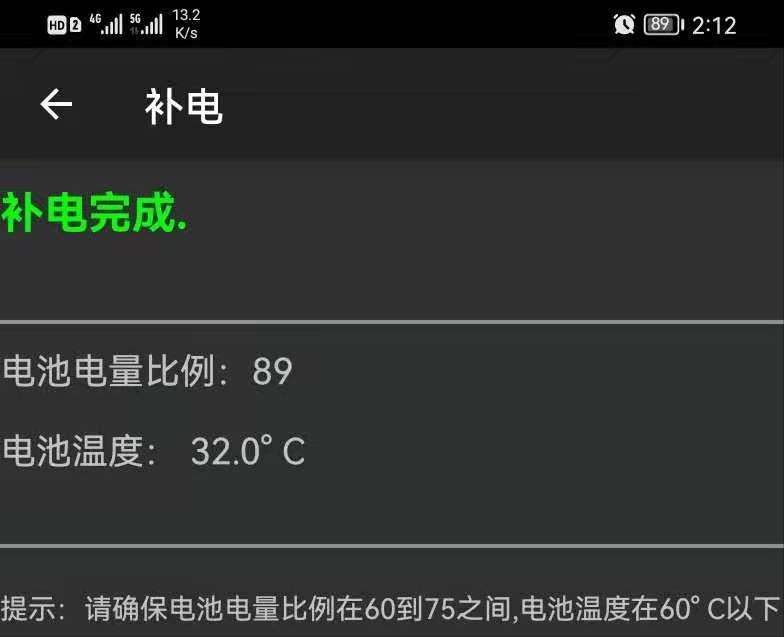 电池校准真的有效吗（手机“补电”效果，官方回应）