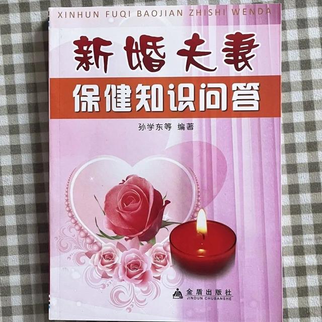 两性知识点有哪些，你一定要知道的24个基本性知识点