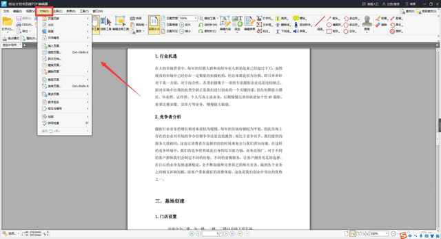 PDF阅读器哪些好用？这两种阅读工具用起来