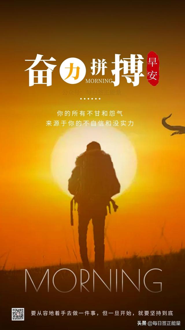 认真负责工作态度的语句，工作认真负责的语句（美好的一天积极生活努力工作）