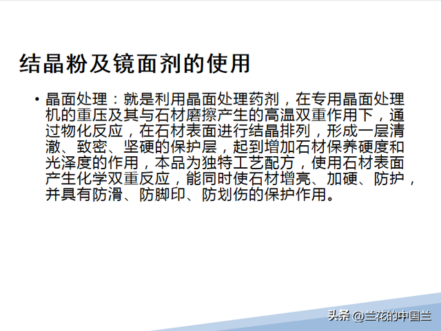 物业保洁之物业保洁的培训内容，物业公司保洁培训的内容（物业保洁岗位技能培训课件）