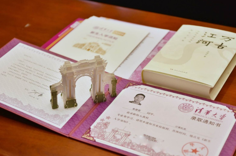 怎么查学校代码（录取通知书上藏着考生排名）