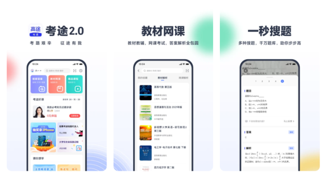 适合大学生用的搜题软件，盘点大学里那些好用的搜题软件