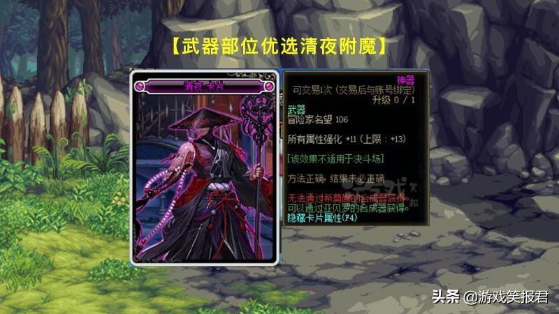 dnf剑魂平民装备附魔推荐（地下城与勇士新手剑魂装备提升攻略）