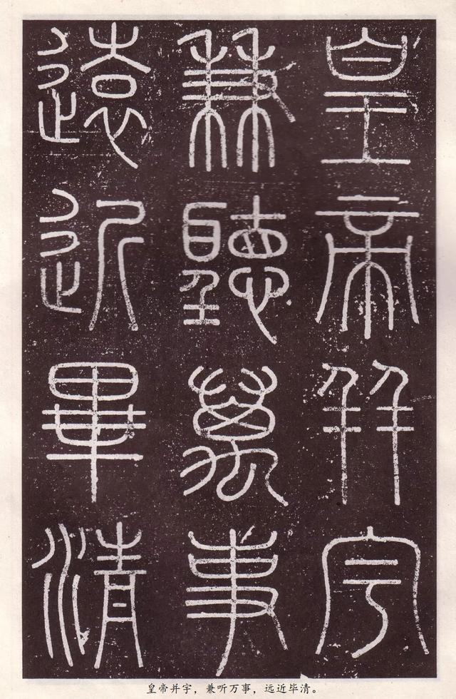 会稽刻石是哪个朝代的作品，会稽刻石原大多大（李斯《会稽刻石》小篆）