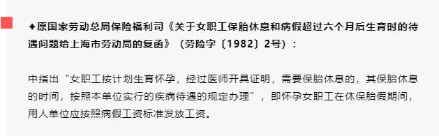 2022最新版 婚假、产假、年假、病假、事假等25类规定和待遇