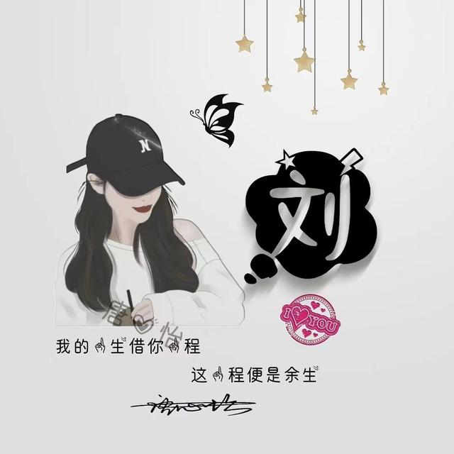 微信呢称成语大全，好听的微信名字成语（36张新款姓氏成语个性签名头像）
