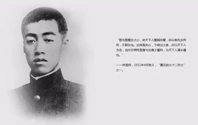 林觉民后代，林觉民的后代是做什么的（林觉民的遗书路上被抢）