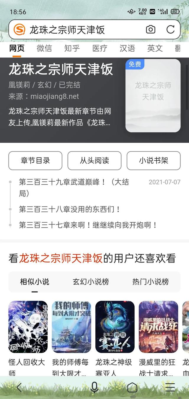 求好看的七龙珠同人小说，七龙珠言情文（七龙珠的同人小说迷们请入坑）