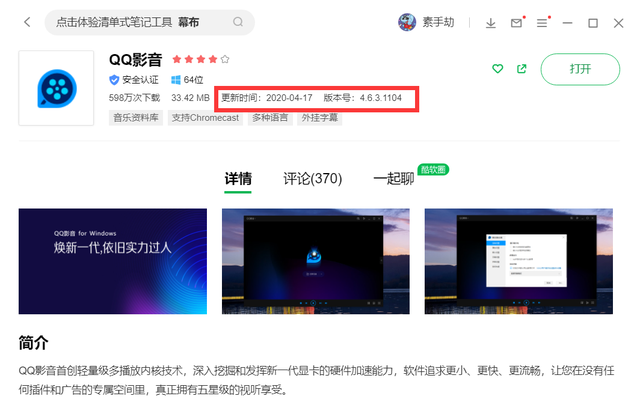 qq视频卡怎么办，QQ视频卡怎么办（QQ影音预示了本地播放器的命运）