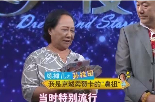 终极一家寒的真名，蔡云寒和谁在一起了（孙桂田：幼年丧母晚年丧子）