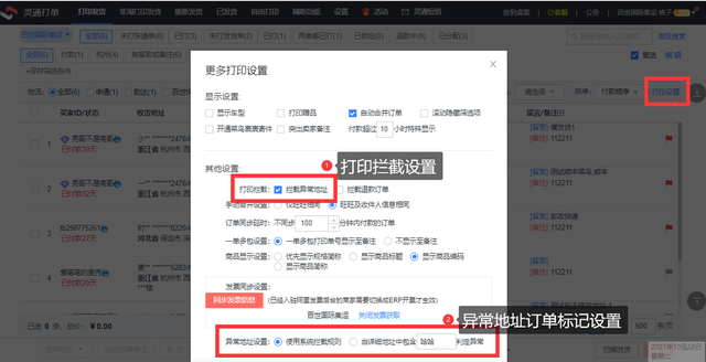直播间带货物流怎么发货，直播间带货物流怎么发货的？