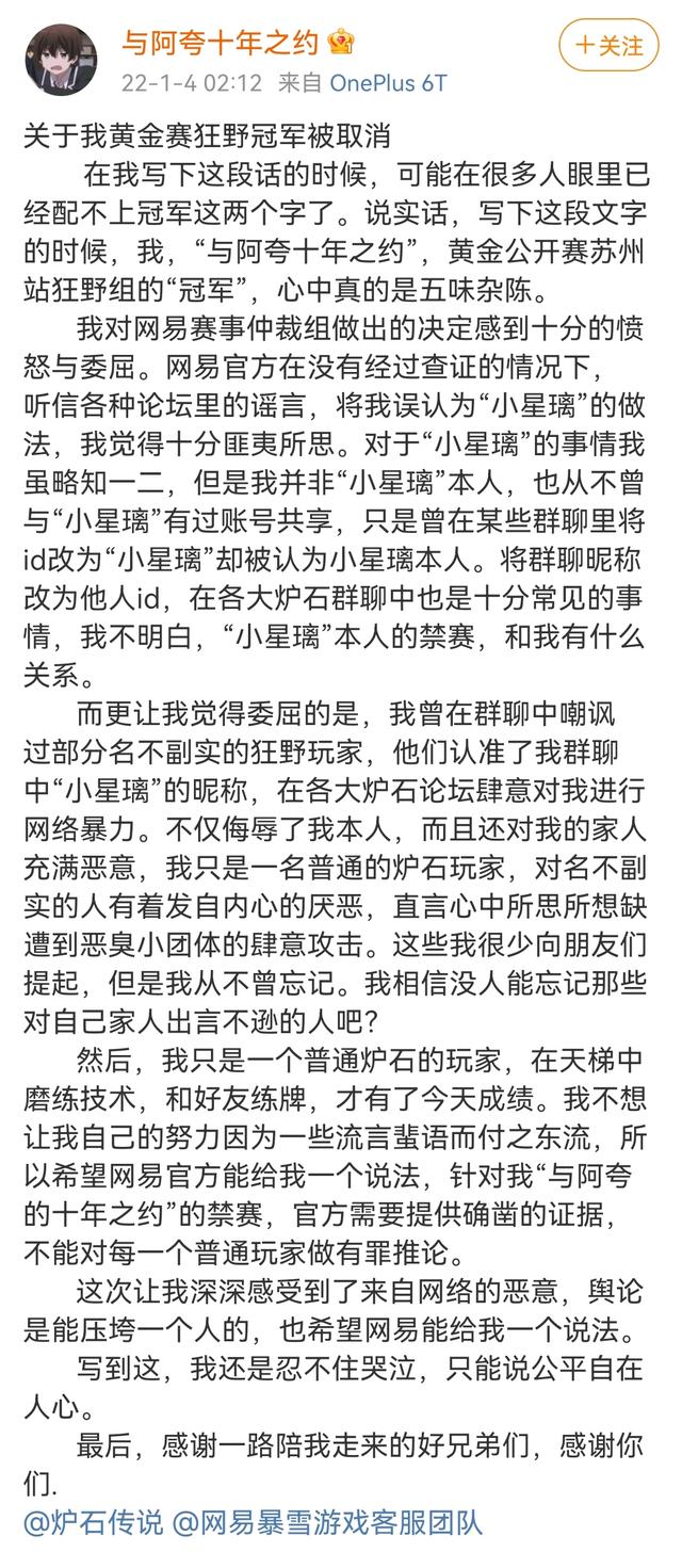 对线是什么意思，网络上对线是什么意思（黄金赛狂野组冠军顺延）