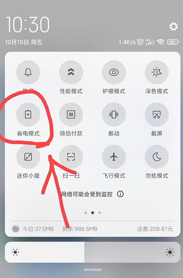 怎么设置小米手机的状态栏，小米手机状态栏消息...怎么设置（MIUI开了这几个设置）