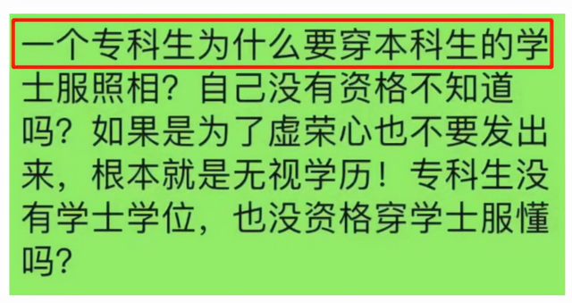 学士服垂布怎么穿图解，教你从垂布颜色辨别学士服（毕业生“穿学士服”引热议）