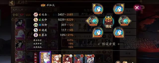 阴阳师鬼童丸实战阵容，阴阳师六星鬼童丸超鬼王打法攻略