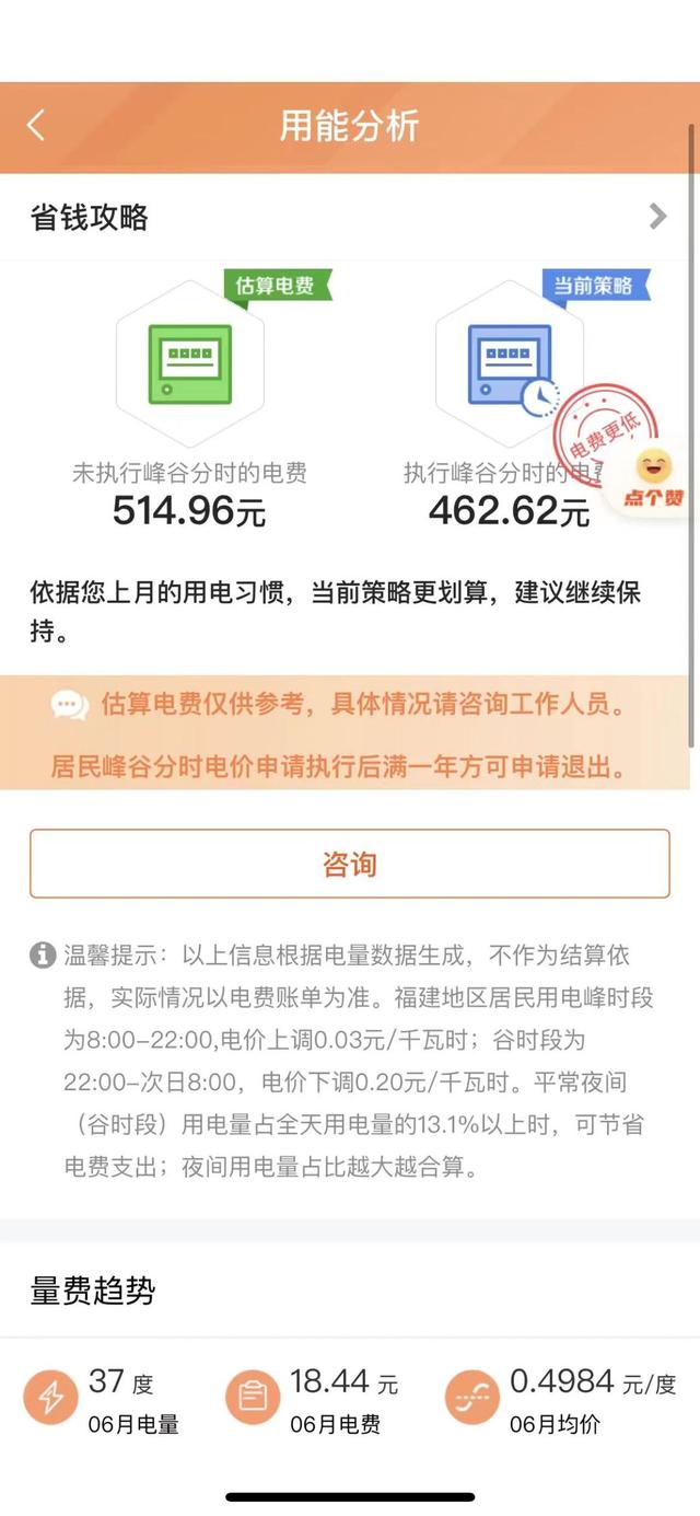 电费账单怎么查询，用支付宝缴纳电费（快去看看你家7月份的电费单）