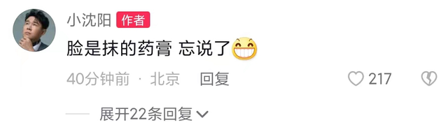 小沈阳最近出什么事了，小沈阳今天最新消息（41岁小沈阳感染新冠）