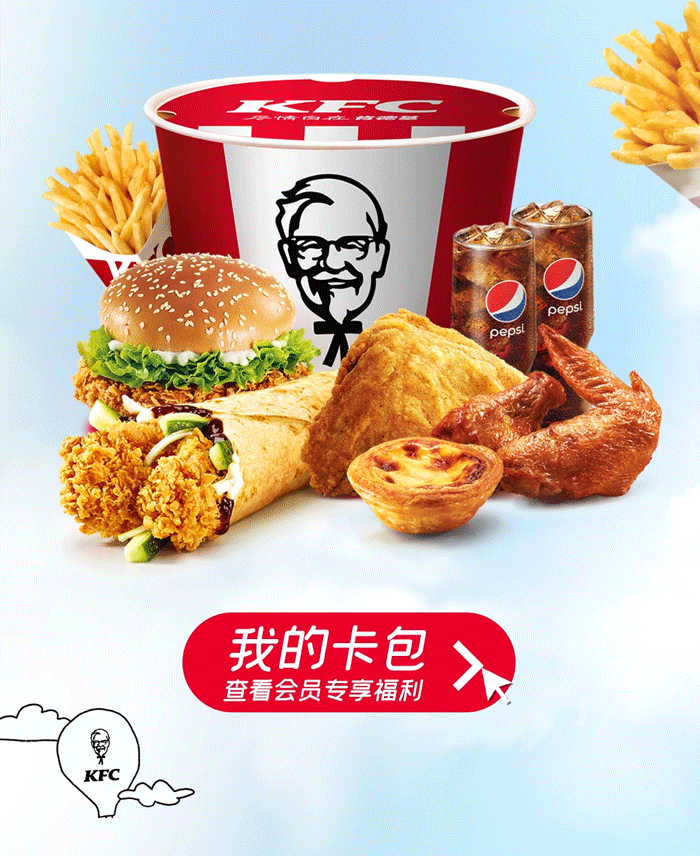 肯德基菜单图片及价格，肯德基菜单2022（开封桶的快乐，一桶8件66折）