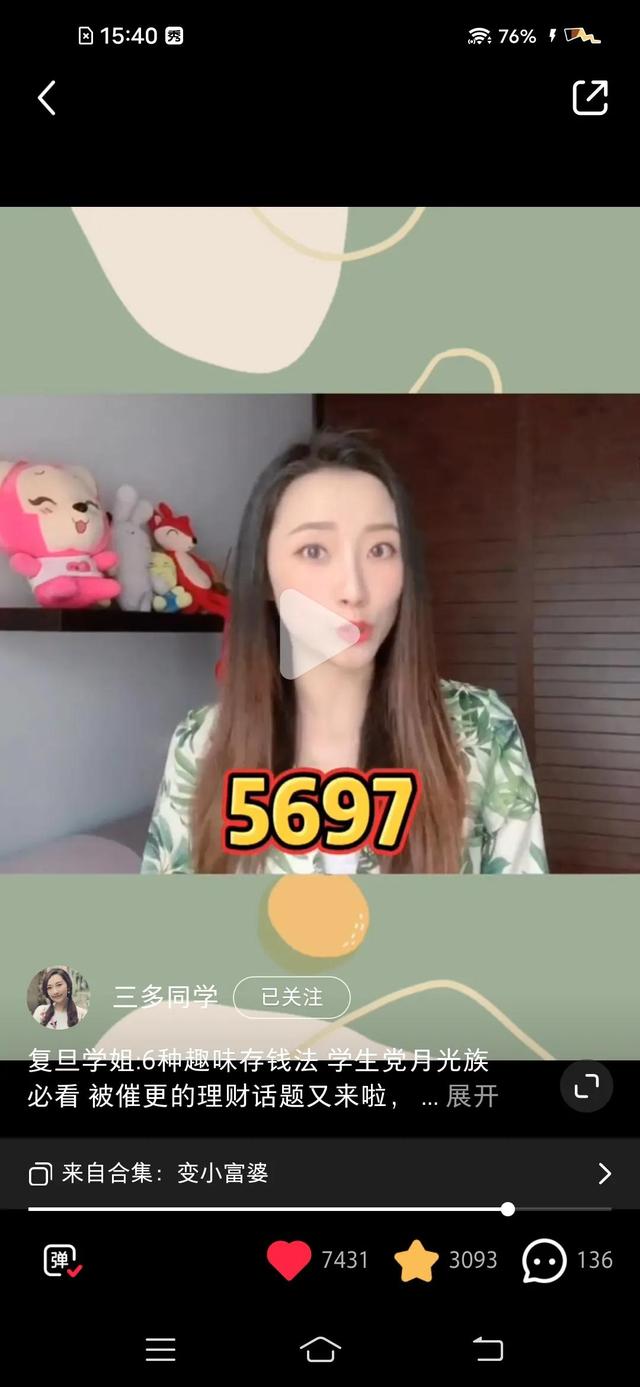 365天存钱法，365天存钱法是什么意思（六个有效的存钱法）