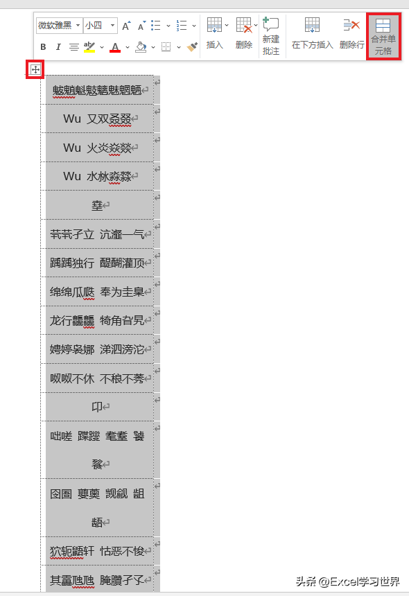 word拼音怎么加声调，Word中拼音声调怎么打（中的生僻字标注拼音）
