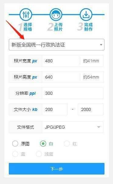 证件照的要求，2021年新版全国统一行政执法证照片要求及拍照处理方法