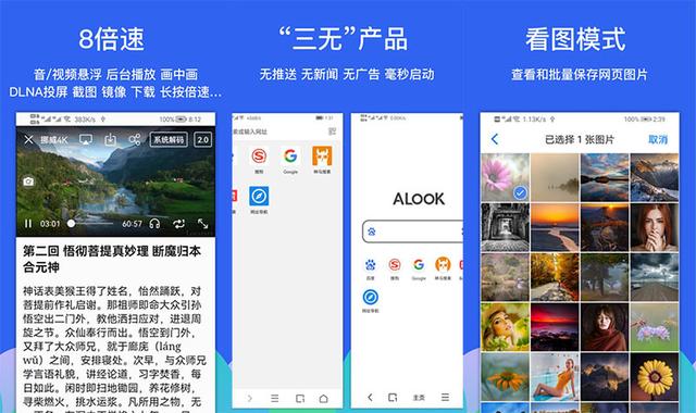 安卓免流量浏览器，手机QQ浏览器如何免流量（2023年好用的手机浏览器下载推荐）