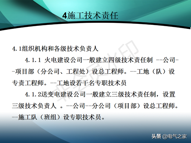 电力工程施工是做什么的，电力工程施工是做什么的啊（电力建设工程施工技术管理导则）