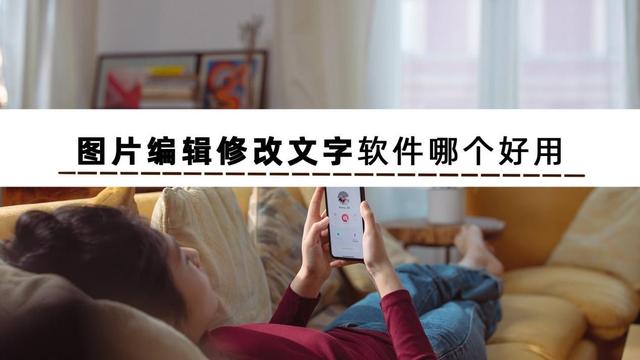 图片加字在线制作，在线制作图片加字（什么软件可以在图片上编辑文字）