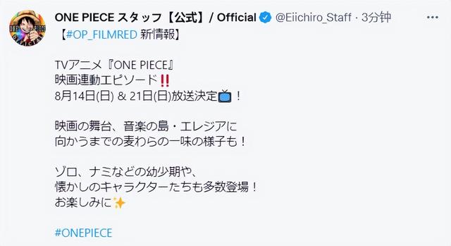 海贼王剧场版顺序，海贼王剧场版观看顺序（索隆、娜美也会登场）