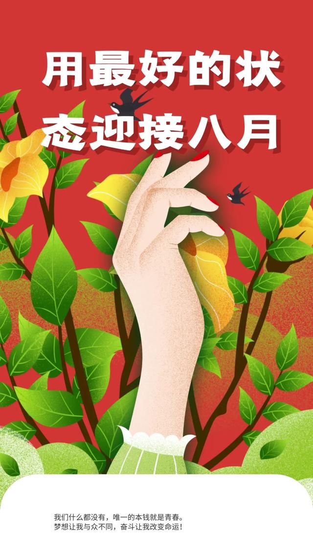 八一建军节发朋友圈，建军节文案（正能量经典语录）