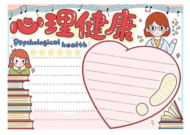 健康知识手抄报，健康知识手抄报图片（手抄报模板网：手抄报作业）