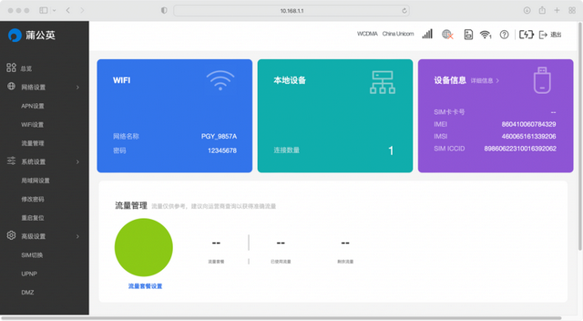 随身wifi一年交多少钱，华为随身wifi一年交多少钱（蒲公英随身WiFi）