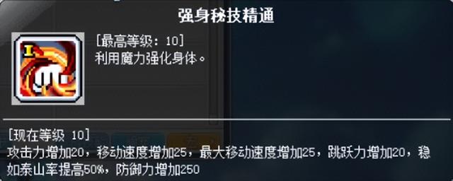 冒险岛箭神是什么转的，冒险岛箭神转职（冒险岛职业攻略-影魂异人篇）