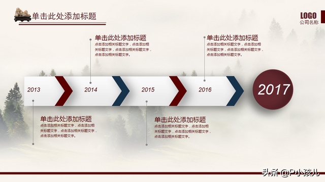 时间轴ppt怎么做，高逼格时间轴ppt怎么做（三步教你做出创意时间轴）