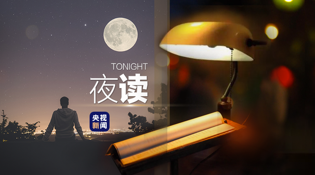 这份书单传开了