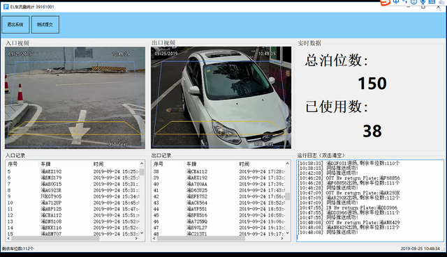 如何统计车流量，车流量计数器（上海嵌联自动化科技有限公司车流量统计系统）