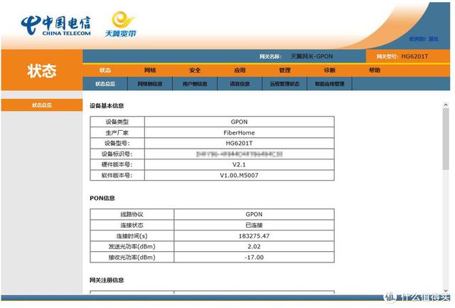 电视机进入设置要密码，电视要输入密码是怎么回事（关于宽带光猫的设置与更换）