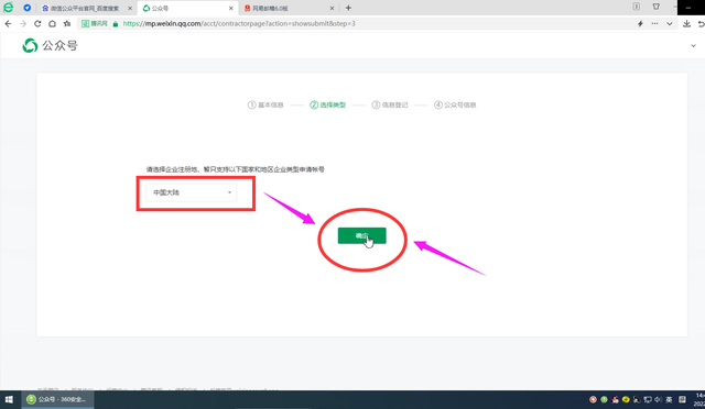 微信公众号怎么开(微信公众账号注册)