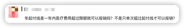 惠蓉保怎么报保险，惠蓉保怎么报保险可以报销多少（“惠蓉保”年起付线如何使用）