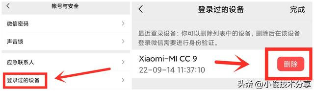 悄悄关注怎么设置，微博悄悄关注怎么设置（手机的监听开关要尽快关闭）