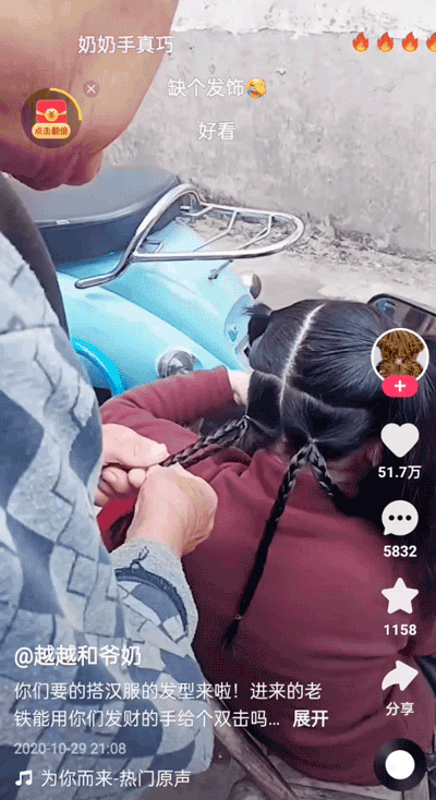 快手如何查看历史看过的视频，快手怎么找到以前看过的视频（在快手上看完这群大爷大妈）
