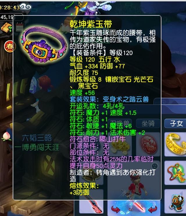 梦幻西游魔力套，梦幻西游175魔力套哪个最划算（梦幻西游：体质套性价比那么高）