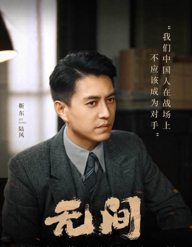 靳东个人资料和身高，结了婚就要对妻子负责到底