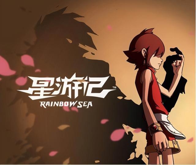 星游记之风暴法米拉2，风暴法米拉2剧情（这些陪伴我们美好童年的动画片）