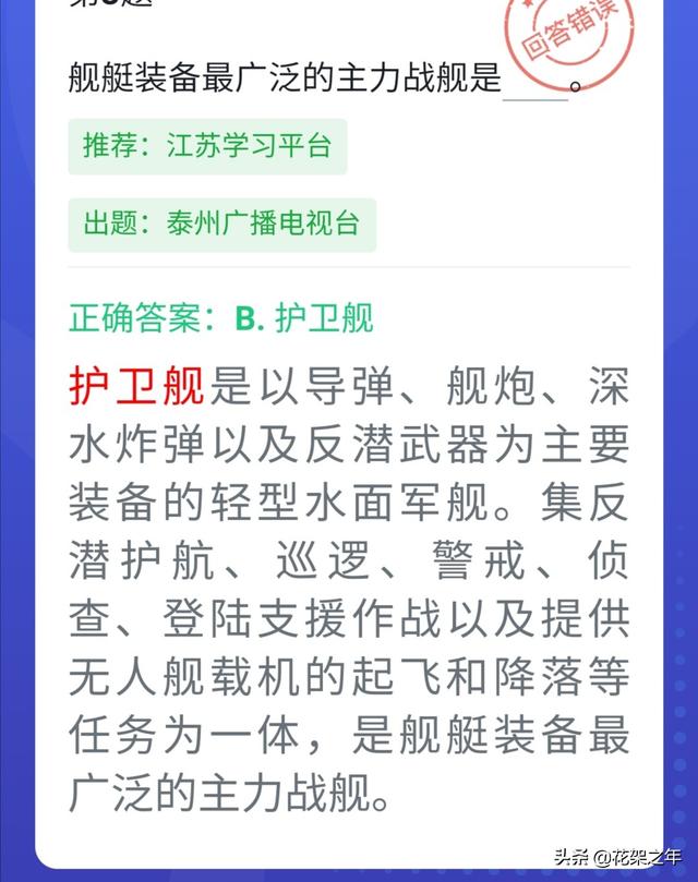 海军编制的舰和艇是按什么编的，海军编制的舰和艇是按什么来区分的（四人赛中的海军知识）